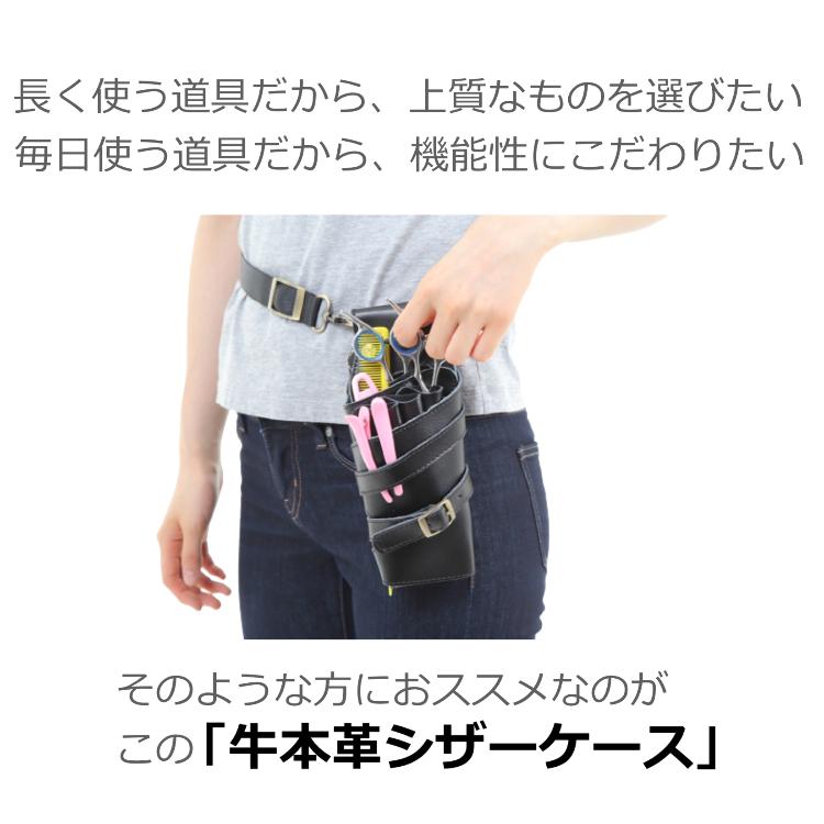 牛革ブラック、パイソンプリントの大容量シザーケース Qoo10] シザーケース 本革 牛革 7丁入 シザー