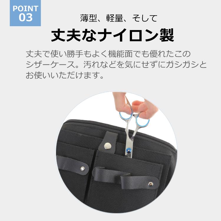 新品シザーケース【ウェストポーチ】未使用 シザーケース 美容師 ウェストポーチ トリマー カット用品 シザー