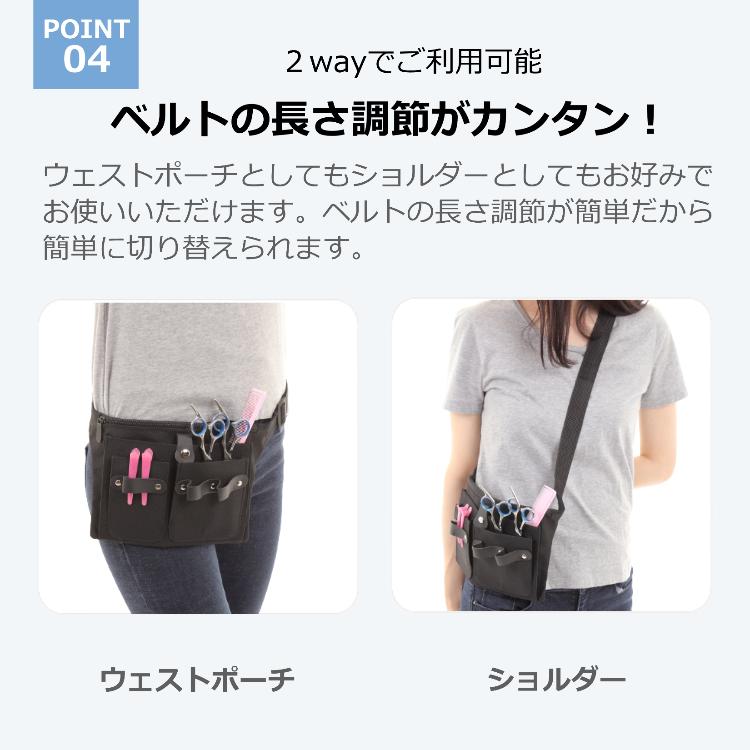 シザーケース ウェスト ポーチ 3丁タイプ 美容師 トリマー 理容 シザー