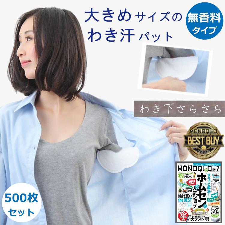 あせワキパット　11セット ヨドバシ.com - 小林製薬 あせワキパット リフ あせワキパット 汗ジミ