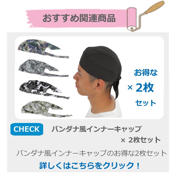 バンダナ インナー キャップ 1枚 帽子 サイクリング バイク 自転車
