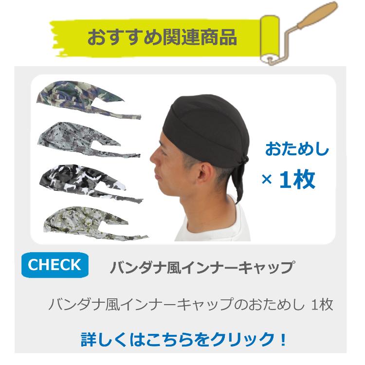 バンダナ 2枚セット インナー キャップ 帽子 サイクリング バイク