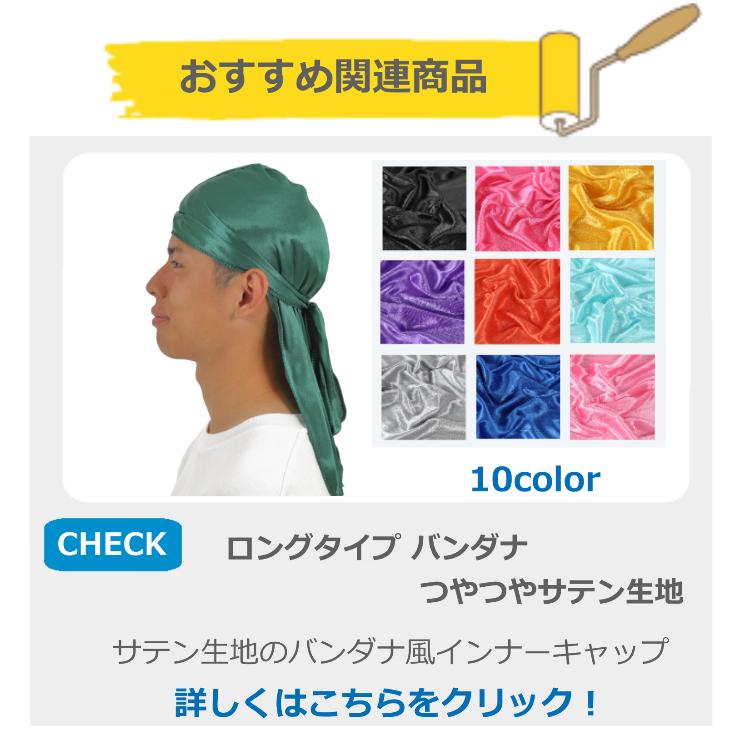 サイクルキャップ 4点セット &パンターニのバンダナ(未使用) バンダナ ロングタイプ 1枚 インナー キャップ 帽子 サイクリング