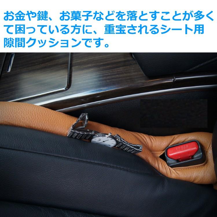 車用 シート 脇の隙間 クッション 2本セット コンソール 隙間埋め すきま埋めクッション パッド スペーサー 送料無料 Car 001 Portoヤフーショッピング店 通販 Yahoo ショッピング