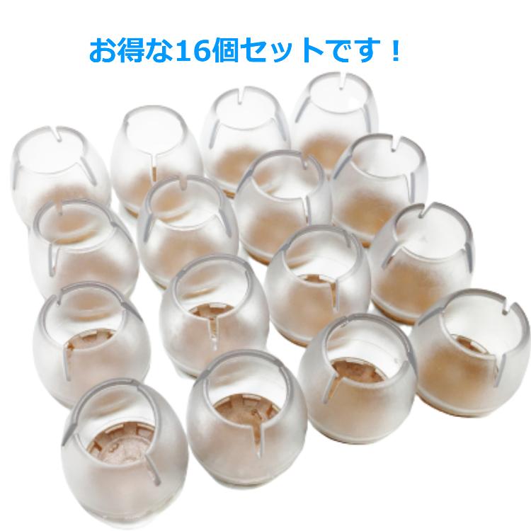 イス 足 カバー シリコン 椅子 脚 丸脚用 16個セット 23-29mm ピアノ