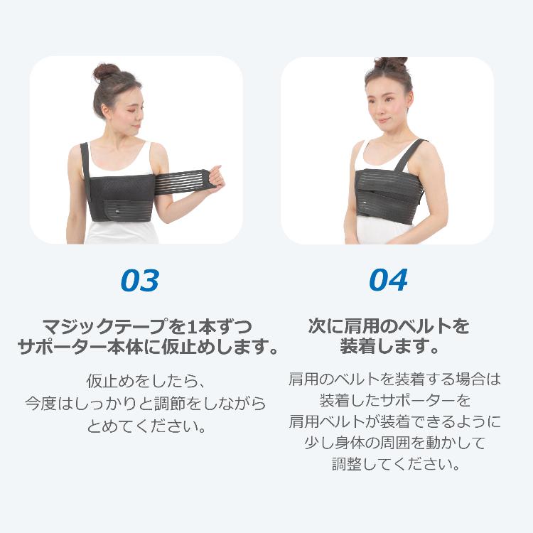 胸部 サポーター 胸サポーター 胸 バストバンド 男女兼用 2サイズ