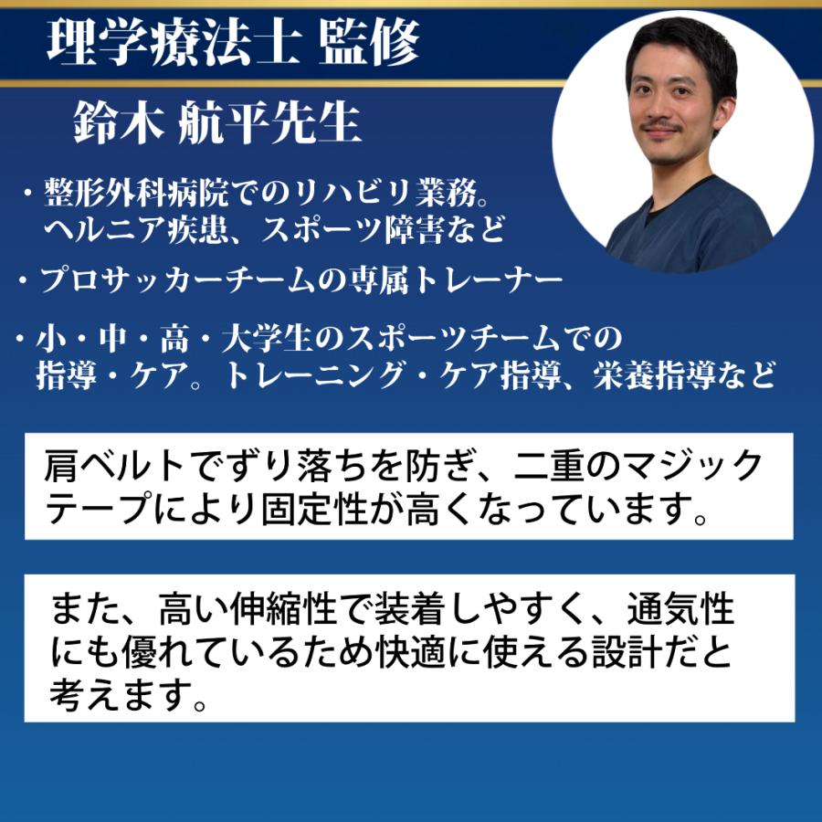 理学療法士監修・推薦 胸部 サポーター 胸サポーター 胸 バストバンド