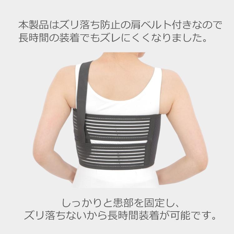 理学療法士監修・推薦 胸部 サポーター 胸サポーター 胸 バストバンド