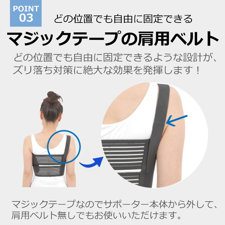 理学療法士監修・推薦 胸部 サポーター 胸サポーター 胸 バストバンド