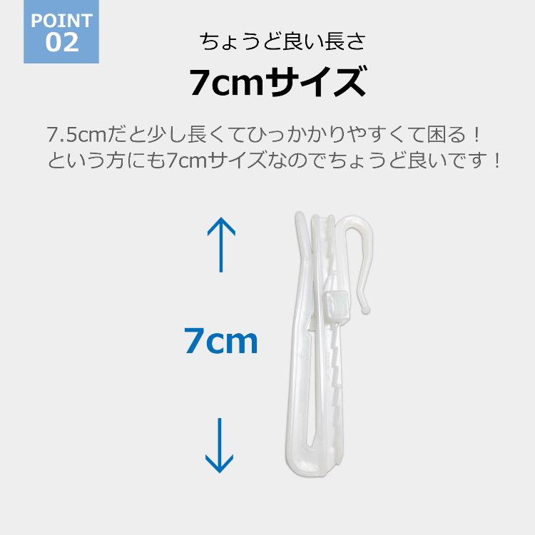 カーテンフック アジャスター フック 7cm 50本入り カーテン 高さ 調整