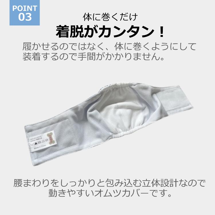 獣医師監修・推薦 ペット 犬用 介護 オムツカバー 2XLサイズ 3カラー