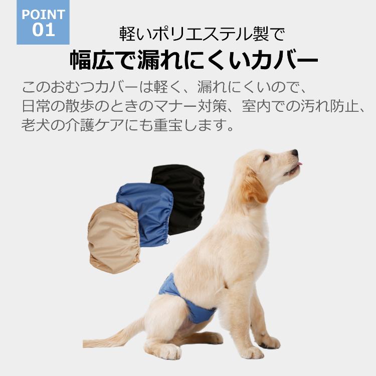 ワンちゃん用のおむつカバー2つ♡46cm&42cm 獣医師監修・推薦 ペット 犬用 介護 オムツカバー 2XLサイズ 3カラー