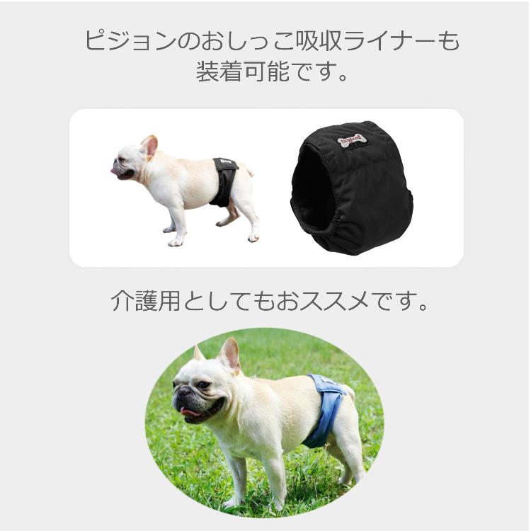獣医師監修・推薦 ペット 犬用 介護 オムツカバー 2XLサイズ 3カラー