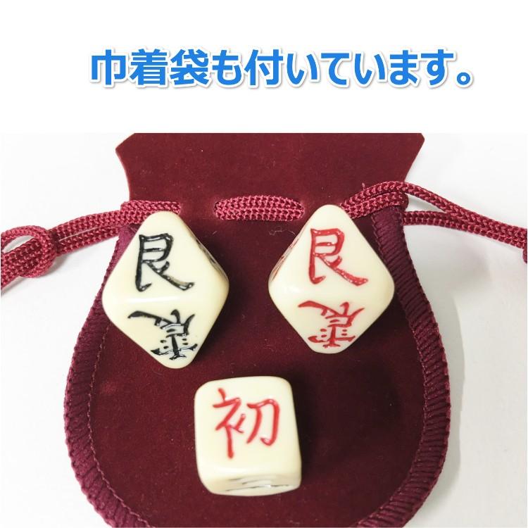 易占い サイコロ 八面サイコロ 八面体サイコロ 周易八面体 占い 3個