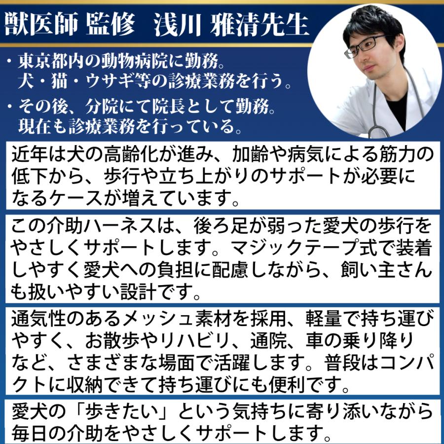 獣医師監修・推薦 ペット用 歩行補助ハーネス Sサイズ ソフトタイプ 犬