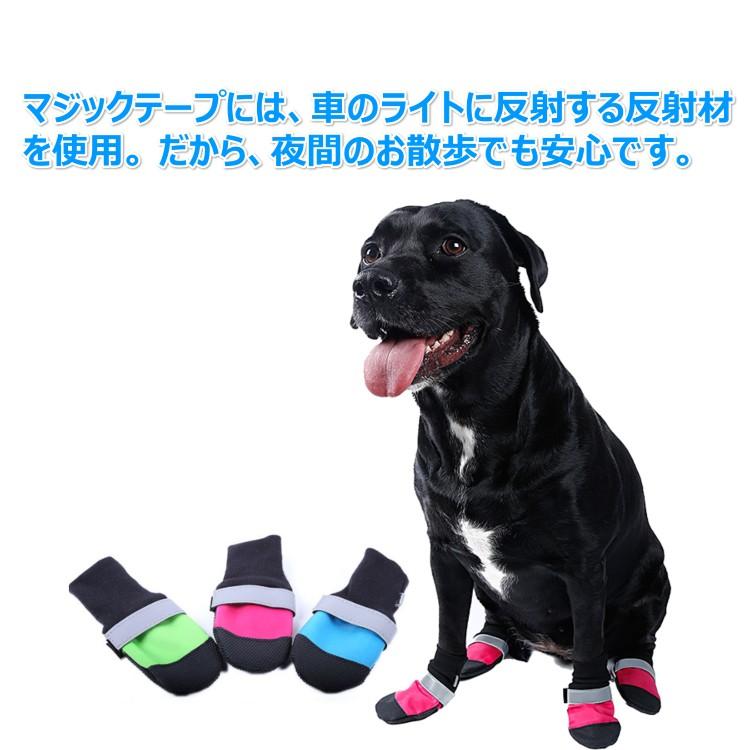 犬用シューズ 犬靴 4個セット 3色 5サイズ マジックテープで固定できる