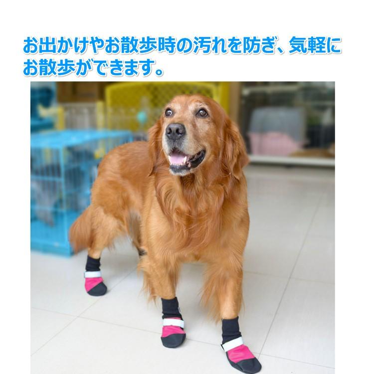 犬用シューズ 犬靴 4個セット 3色 5サイズ マジックテープで固定できる