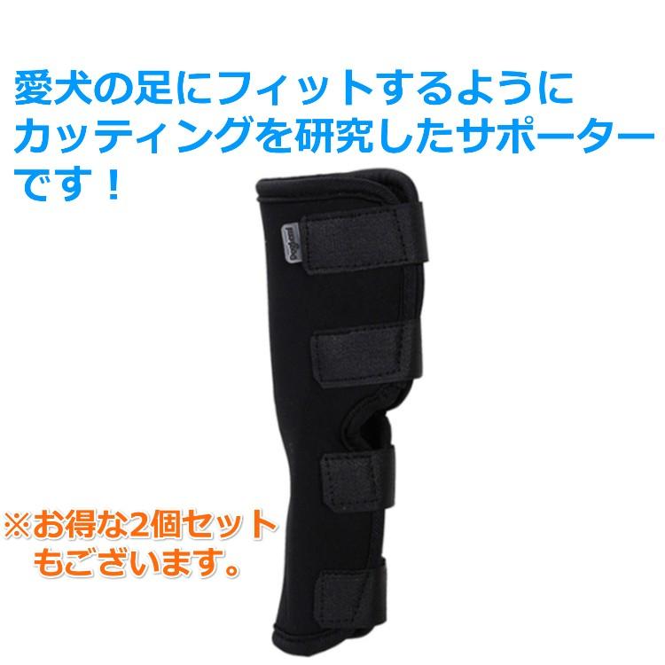 送料無料 ペット 犬 足用 ひざ用 サポーター 1個 4サイズ ソフトタイプ ドッグ 関節 膝 靭帯 脱臼 保護 プロテクター 介護 Dog Supporter001 Portoヤフーショッピング店 通販 Yahoo ショッピング