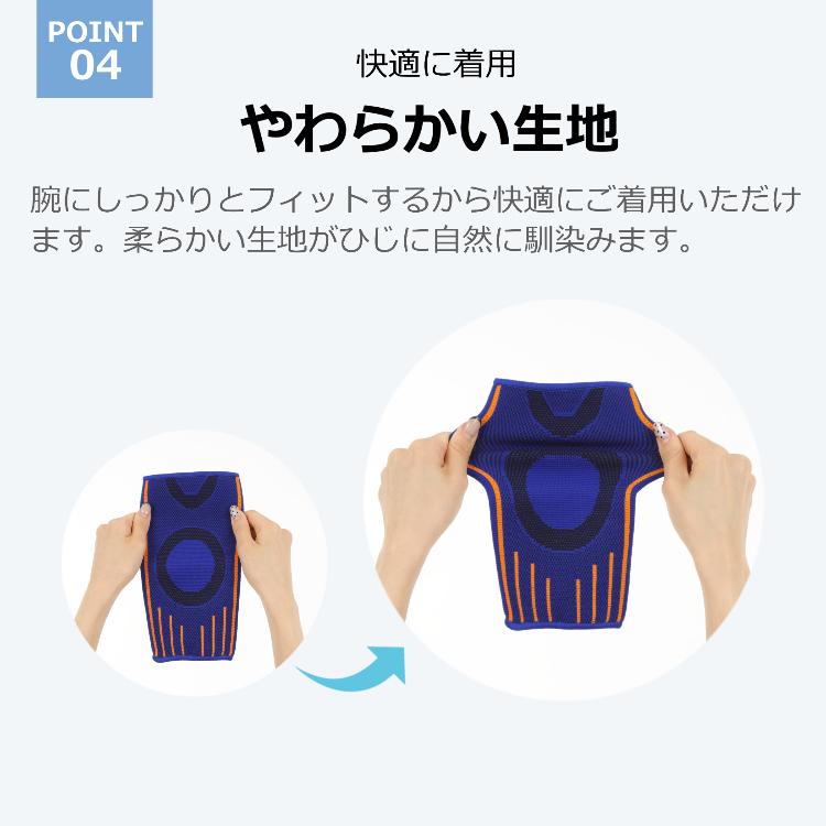 肘 腕用 ひじサポーター 2枚セット 左右 男女兼用 伸縮 関節 保護