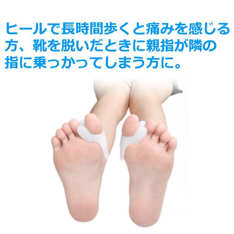外反母趾 シリコンパッド お得な4個セット 親指と人差し指の