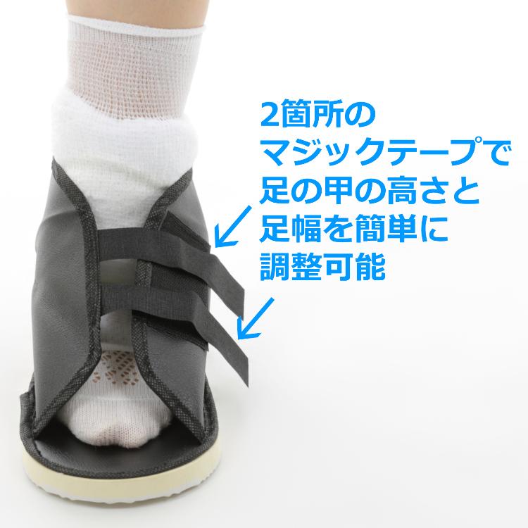 理学療法士監修・推薦 ギプス用 サンダル シューズ ギプスで外出時に