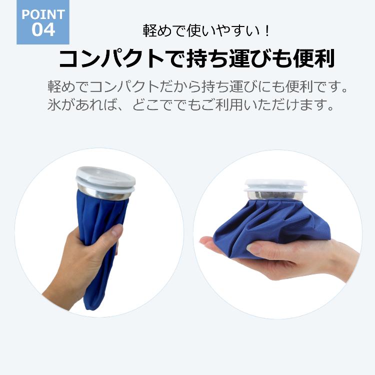アイシングバッグ 氷のう アイス バック 3サイズ クールダウン 熱中症