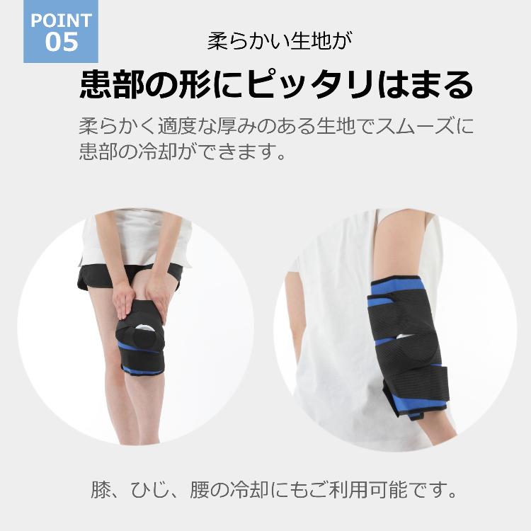 アイシングバッグ 肩 膝 腰用 サポーター付き 氷のう アイス バック 2