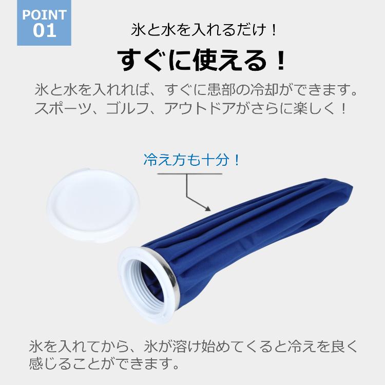 アイシングバッグ 肩 膝 腰用 サポーター付き 氷のう アイス バック 2