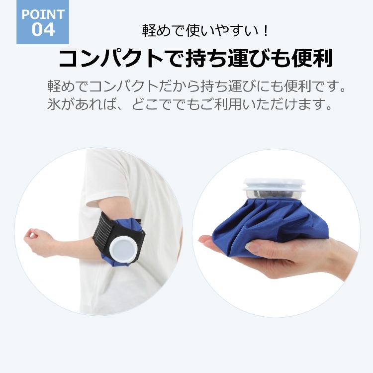 アイシングバッグ 膝 足首 手首用 サポーター付き 氷のう アイス