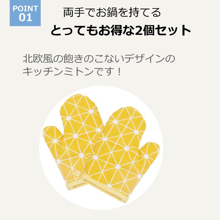 耐熱 キッチンミトン 2個セット キッチン ミトン 鍋つかみ オーブン