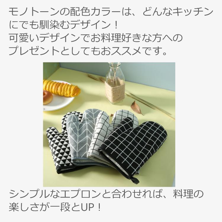 都内レストラン料理長監修・推薦 耐熱 キッチンミトン 2個セット 鍋