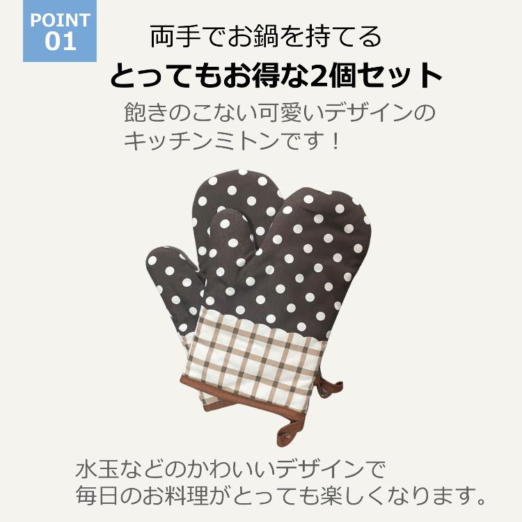 耐熱 キッチンミトン 2個セット キッチン ミトン 鍋つかみ オーブン