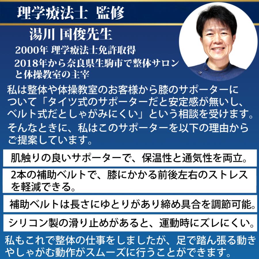理学療法士監修・推薦 膝サポーター お得な2個セット 左右兼用 固定 痛
