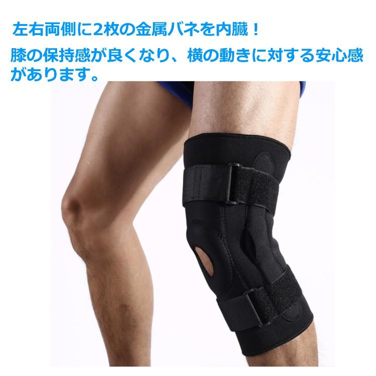 膝サポーター 金属バネ内臓 お得な2個セット 関節靭帯保護 膝保護