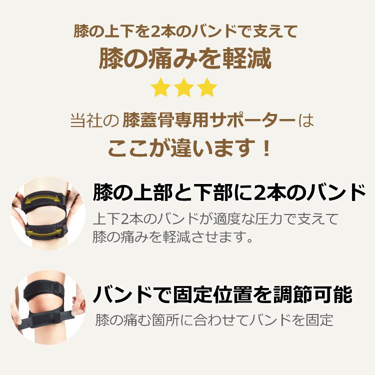 膝 膝蓋骨 サポーター バンド 1個 2本のベルトで固定 2サイズ 膝固定