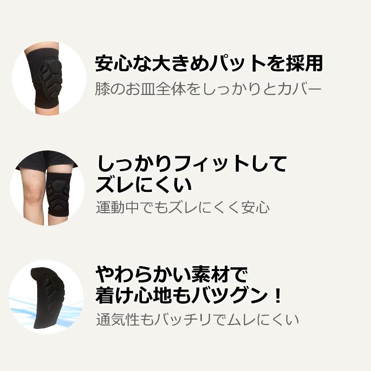 膝 ひざ パッド プロテクター 二―ガード 2個セット 4サイズ サポーター