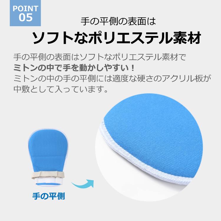 介護ミトン 介護用 ミトン 2枚セット ソフト メッシュ素材 左右兼用 グローブ 認知症 経鼻栄養 手袋 保護 自傷 掻きむしり 防止 送料無料｜porto｜11