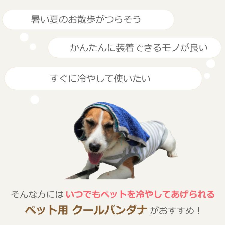 ペット用 ネッククーラー クール バンダナ ネック 犬 猫 首輪 ハーネス