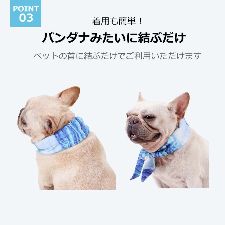 ペット用 ネック 首 クール バンダナ クールネック 冷感 冷却 暑さ対策