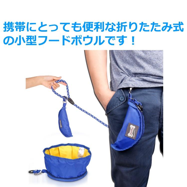 携帯用 ペット フード ボウル 折りたたみ フック付 旅行 皿 ご飯 お水