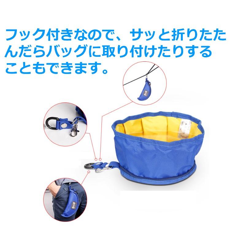 携帯用 ペット フード ボウル 折りたたみ フック付 旅行 皿 ご飯 お水