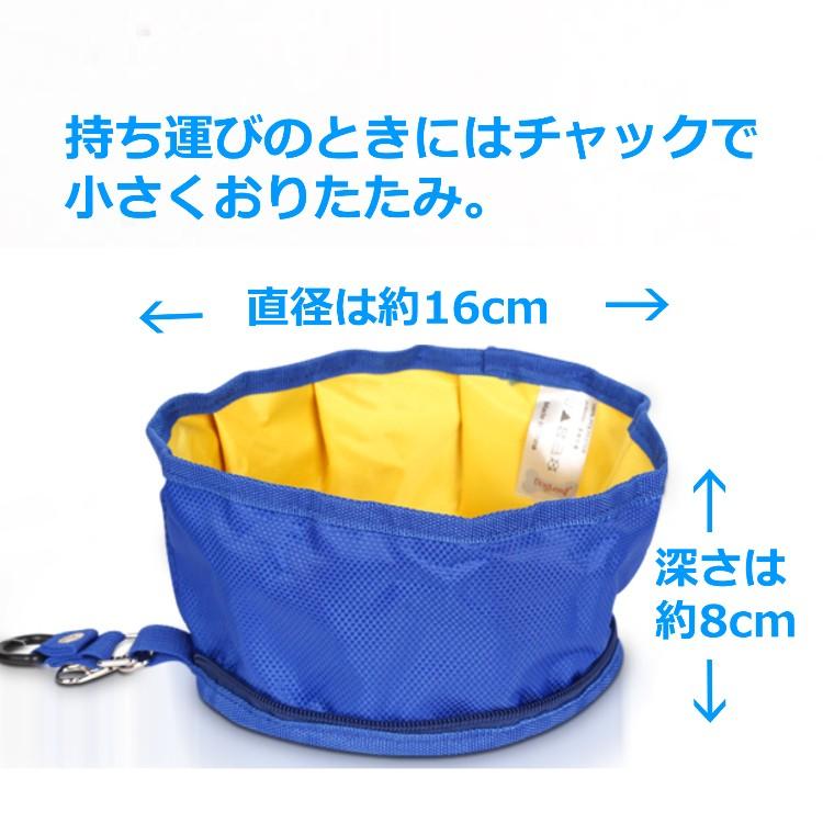 携帯用 ペット フード ボウル 折りたたみ フック付 旅行 皿 ご飯 お水