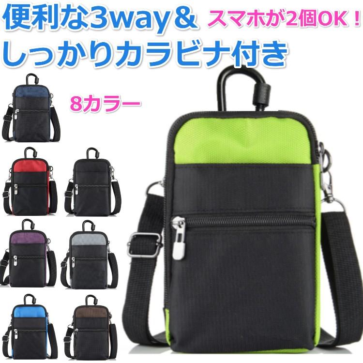 スマホポーチ 防水 カラビナ ショルダーストラップ付き iphone ガジェットポーチ スマホ 携帯 電話 ポーチ ベルトループ 付き 送料無料｜PORTOヤフーショッピング店