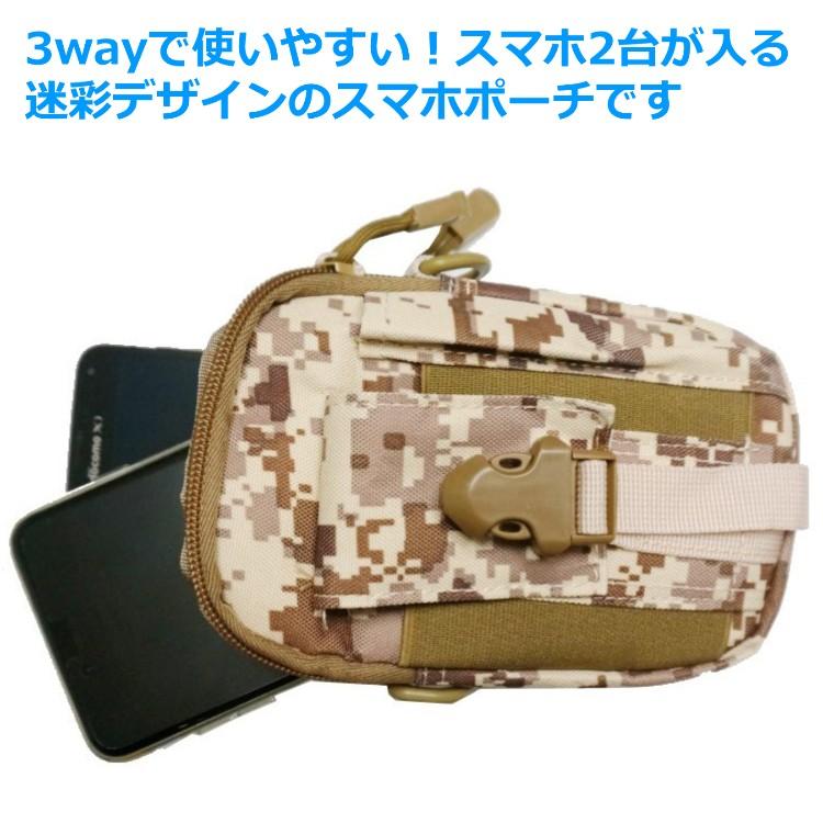 スマホポーチ ミリタリー 防水 カラビナ ショルダーストラップ付き
