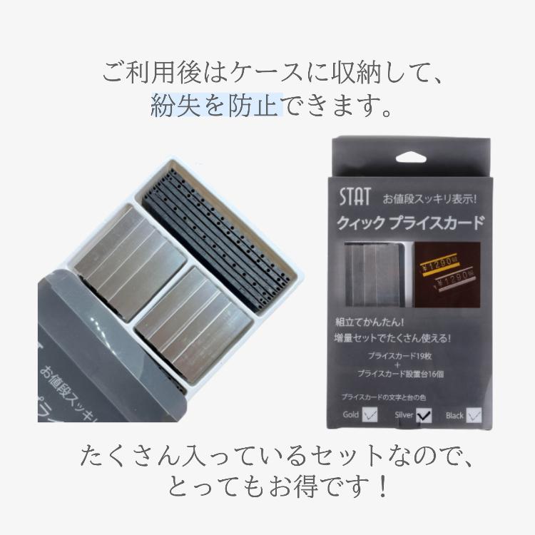 プライスカード プライスキューブ カード19枚＋プライス設置台16個 