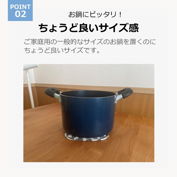 鍋敷き 耐熱 鍋しき 4枚セット ポット ケトル 釜敷き コットン 綿 北欧