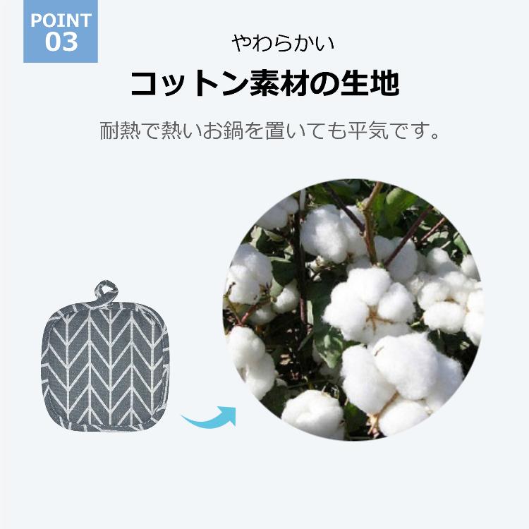 鍋敷き 耐熱 鍋しき 4枚セット ポット ケトル 釜敷き コットン 綿 北欧