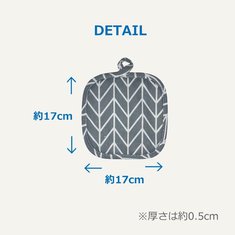 鍋敷き 耐熱 鍋しき 4枚セット ポット ケトル 釜敷き コットン 綿 北欧