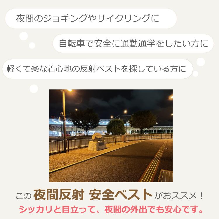 反射ベスト 夜間 リフレクター 高視認性 サイクリング サイクル 安全