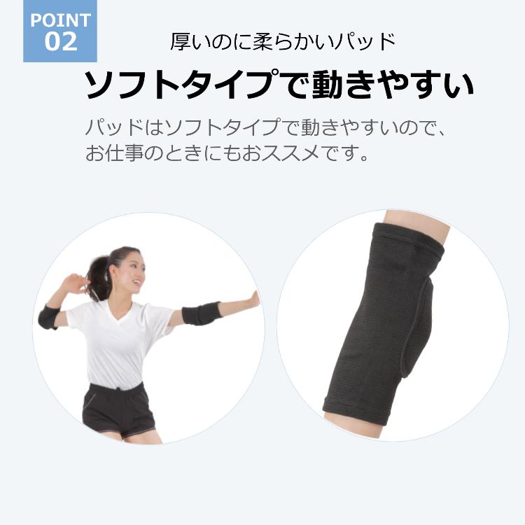 バレーボール 肘用 パット付き サポーター 2個セット 3サイズ 5カラー